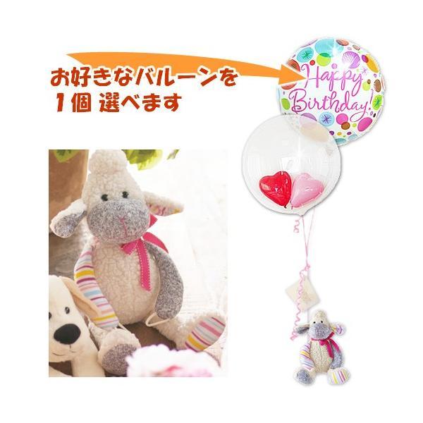 ひつじ ぬいぐるみ バルーン 風船 電報 ギフト 結婚式 誕生日 出産祝い プレゼント 贈り物 お祝...