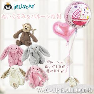 Jellycat ジェリーキャット うさぎ Lサイズ クリーム ブロッサム