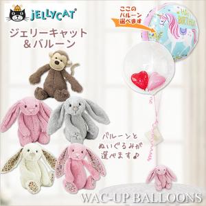 ジェリーキャットジャックぬいぐるみ、Mサイズ12.5インチ|猫と子猫の