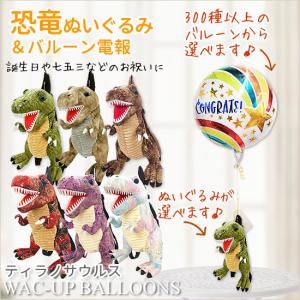 モンチッチ 七五三 バルーン ギフト プレゼント お祝い 風船 ブーケ