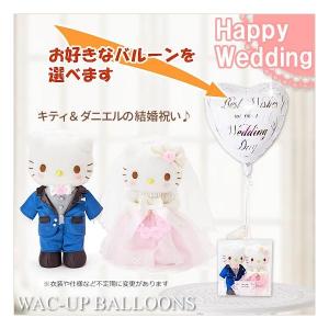 サンリオ キティちゃん バルーン電報 結婚式 ハローキティ ディアダニエル ウェディングboxのぬいぐるみ