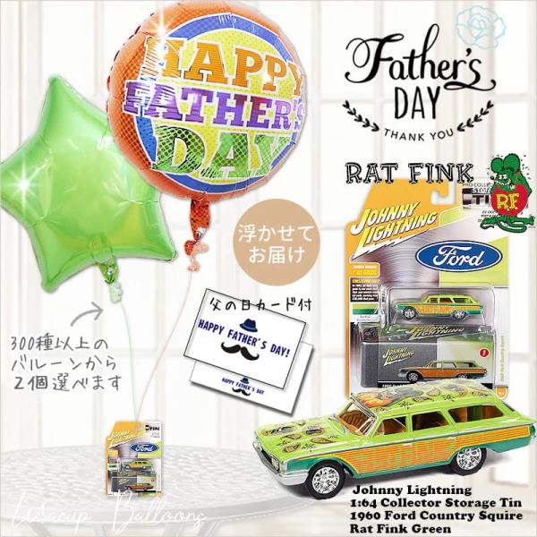 父の日 プレゼント 誕生日 かっこいい おしゃれ ギフト ミニカー ギフト 贈り物 父の日選べるバル...
