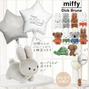 セキグチ ミッフィー和装ウエディングドール 結婚のお祝いに