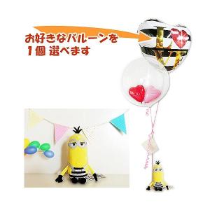 結婚式 誕生日 ぬいぐるみ電報 バルーン電報 プレゼント ミニオンズボーダー ケビンのぬいぐる