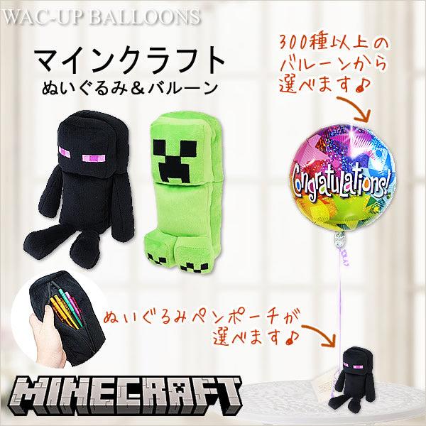 マイクラ 誕生日 プレゼント 結婚式 バルーン ブーケ ギフト 電報 風船 入学 卒業 合格祝い 贈...