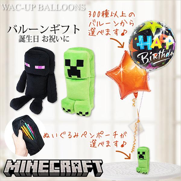 マイクラ 誕生日 プレゼント 結婚式 バルーン ブーケ ギフト 電報 風船 入学 卒業 合格祝い 贈...