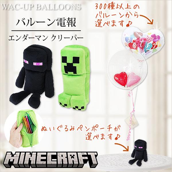 マイクラ 誕生日 プレゼント 結婚式 バルーン ブーケ ギフト 電報 入学 卒業 合格祝い 贈り物 ...