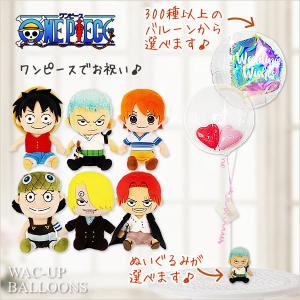 誕生日プレゼント 入学 卒業 ルフィ ゾロ ナミ サンジ ウソップ