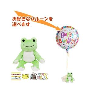 電報 結婚式 誕生日プレゼント 出産祝い 毎日がバーゲンセール バルーン電報 ぬいぐるみ電報 グリーン のぬいぐるが運ぶワンバルーンセット ベーシックピクルス