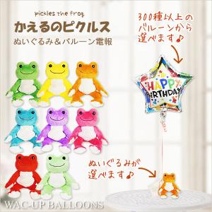 かえるのピクルス ポケットかえるのピクルス ねぎ ぬいぐるみ 予約商品