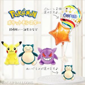 Pokemon（ポケモン） ポケモンセンターオリジナル ぬいぐるみ