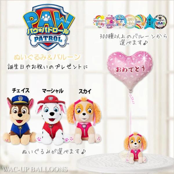 プレゼント 誕生日 お祝い 七五三 クリスマス 結婚式 バルーン電報 出産祝い 入学 卒業 贈り物 ...