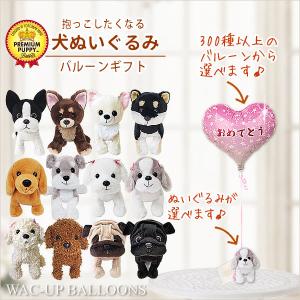 電報 結婚式 柴犬 トイプードル パグ チワワ シュナウザー ダックス