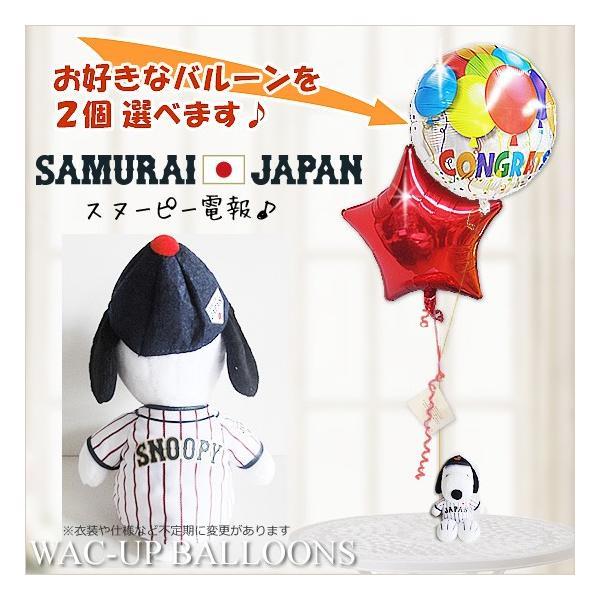 スヌーピー 日本代表 野球 誕生日 プレゼント 出産祝い 入学祝い 卒業祝い 合格祝い 贈り物 スヌ...