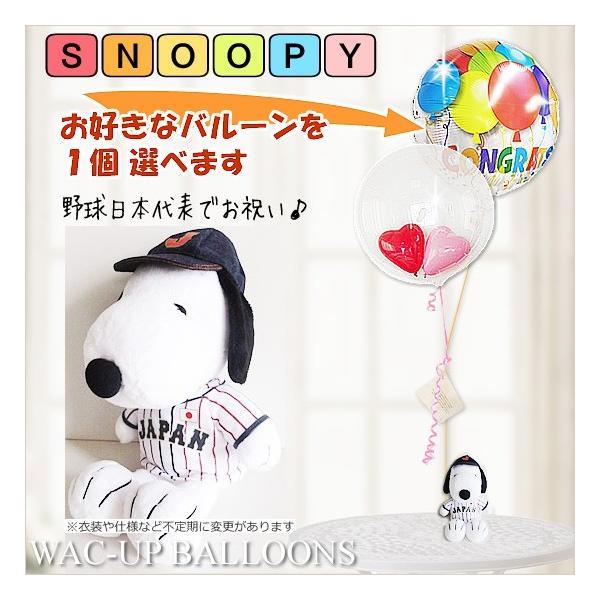 スヌーピー 誕生日 プレゼント 入学祝い 卒業祝い 合格祝い 贈り物 記念日 クリスマス スヌーピー...