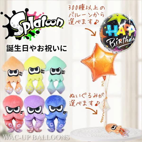 スプラトゥーン イカ タコ ぬいぐるみ 誕生日 プレゼント バースデー 任天堂 splatoon ク...