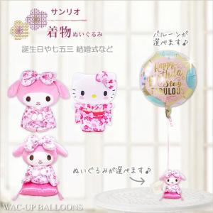 サンリオ KDDI 電報 マイメロディ ぬいぐるみ ビニールバッグ付き おでかけ マイメロディ｜祝電｜ぬいぐるみ | 電報の申込はKDDI