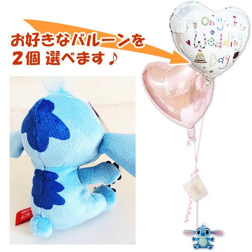 スティッチ ぬいぐるみ&amp; バルーンセット 結婚式 お祝い 誕生日 プレゼント かわいいビーンズコレク...