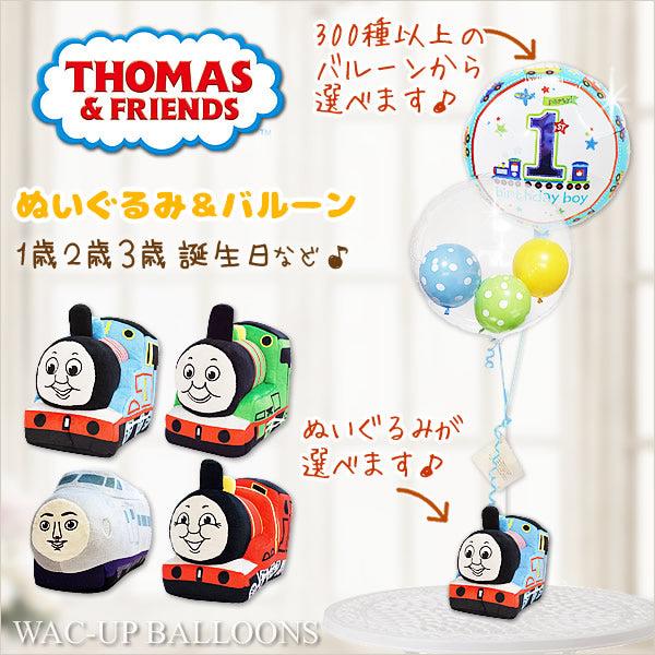 ジェームス パーシー ケンジ 1歳2歳3歳4歳5歳 男の子 誕生日プレゼント選べるきかんしゃトーマス...