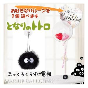 Disney（ディズニー） モンスターズインク 風船 バルーン 結婚式