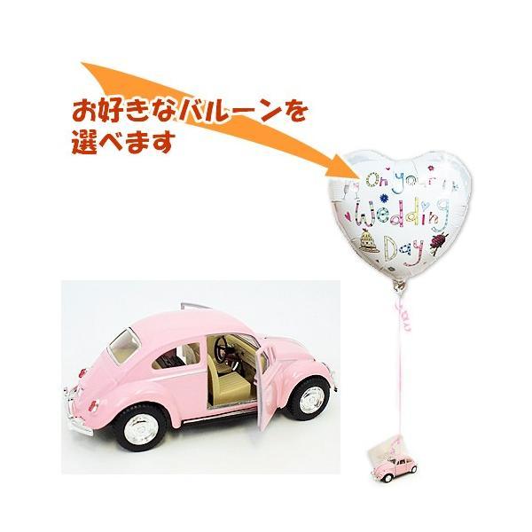 おしゃれ ウエディングカー 結婚式 バルーン電報 お祝い 誕生日 プレゼント ミニカー フォルクスワ...