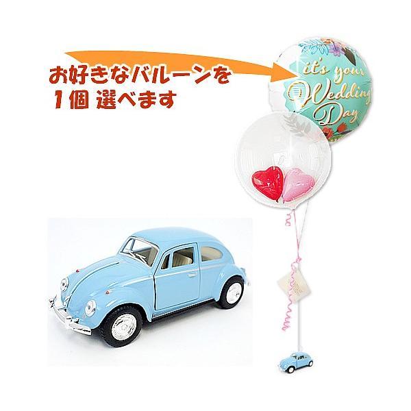 ウエディングカー 結婚式 電報 父の日 端午の節句 お祝い 誕生日 プレゼント ミニカー フォルクス...
