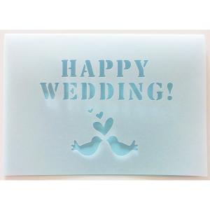 無料カードからアップグレード　HAPPY　WEDDING　（メッセージカード：二つ折りカッティング　結婚祝いバード（水色））｜wac-up