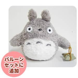 トトロ となりのトトロ 誕生日 プレゼント ぬいぐるみ おみやげ大トトロ Sサイズ をセットに