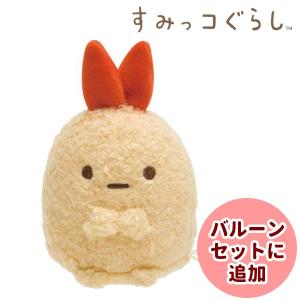 すみっコぐらし ぬいぐるみ（S）えびふらいのしっぽ MX81901 : 玩具と