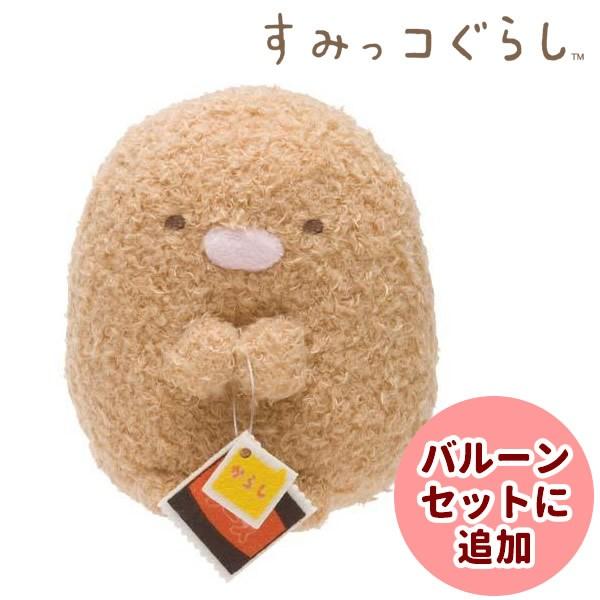 ぬいぐるみ　すみっコぐらし　とんかつSをセットに追加する　※本商品だけの注文できません。本商品だけの...