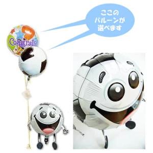 サッカー 風船 バルーン ブーケ プレゼント 風船 結婚式 電報 誕生日 出産祝い ギフト 祝電 お...