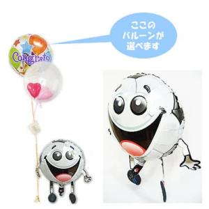 サッカー 風船 バルーン ブーケ プレゼント 結婚式 電報 誕生日 出産祝い ギフト お祝い 入学 ...