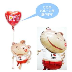 さる バルーン 風船 ギフト 結婚式 電報 誕生日 プレゼント ブーケ 出産 記念日 贈り物 入学 ...
