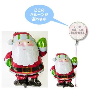 サンタさん クリスマス プレゼント バルーン 風船 パーティー 装飾 飾り付け サンタクロース メリ...