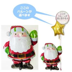 サンタさん クリスマス プレゼント バルーン 風船 パーティー 装飾 飾り付け サンタクロース メリ...