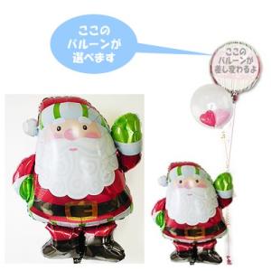 サンタさん クリスマス プレゼント バルーン 風船 パーティー 装飾 飾り付け サンタクロース ツリ...
