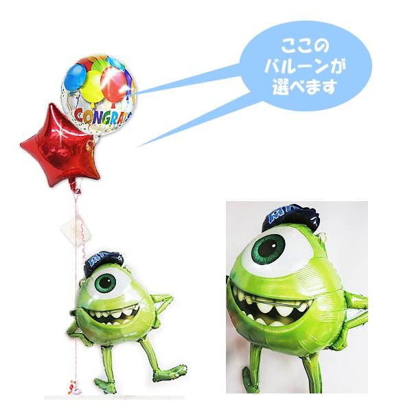 モンスターズインク 風船 バルーン 結婚式 ブーケ 電報 誕生日 ギフト プレゼ ント 贈り物 出産...