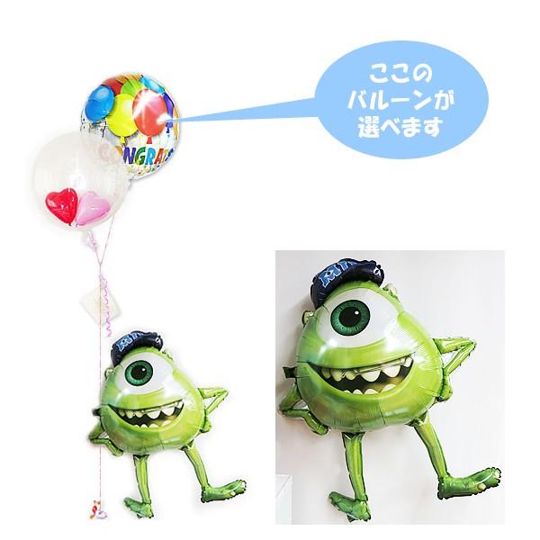 モンスターズインク　モンスターズユニバーシティ　結婚式　バルーン電報　誕生日 　キャラクター電報　ひ...