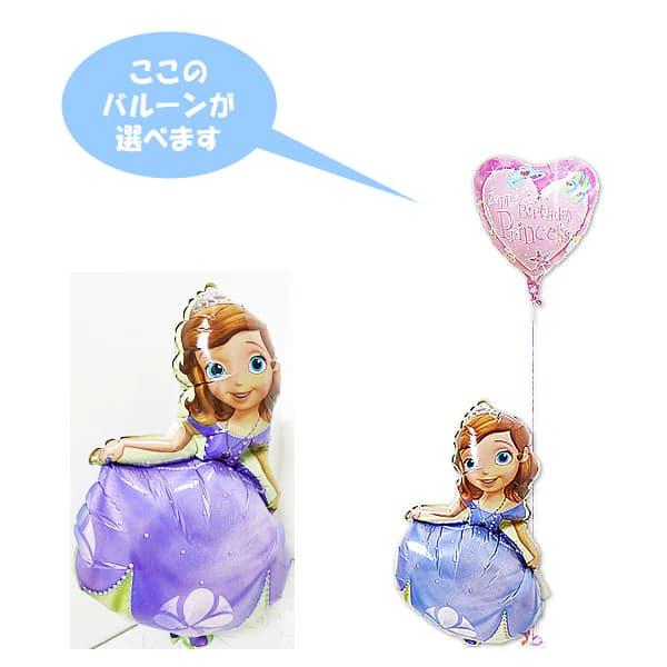 ちいさなプリンセス ソフィア バルーン 結婚式 誕生日 プレゼント 風船 贈り物 ギフト ブーケ デ...