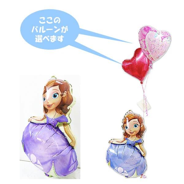 ちいさなプリンセス ソフィア バルーン 結婚式 誕生日 プレゼント 風船 贈り物 ギフト ブーケ デ...