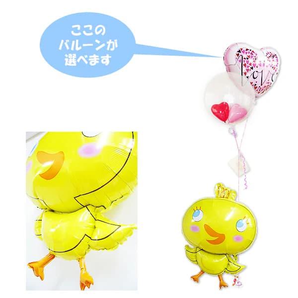 ひよこ バルーン 出産祝い 1歳 誕生日 風船 ギフト 初節句 誕生日 プレゼント ブーケ 贈り物 ...