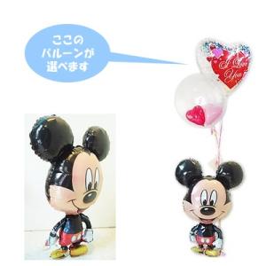 ミッキーマウス 結婚式 誕生日 超特価 出産祝い バルーン電報 ディズニー 159f5 ひょこひょこバディミッキー2バルーンインプチセット