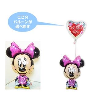 ミニーちゃん バルーン 結婚式 誕生日 プレゼント 風船 贈り物 ギフト ブーケ キャラクター ディ...