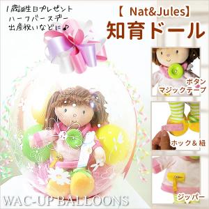 出産祝い 知育玩具 祝電 誕生日 プレゼント バルーン電報 ぬいぐるみ電報 バルーンラッピング アクティビティドール