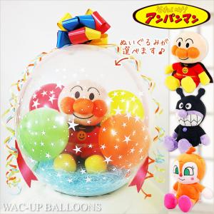 アンパンマン ぬいぐるみ 特大 3L おともだちアンパンマン