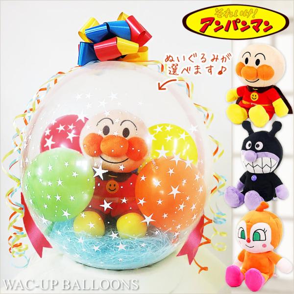 結婚式 電報 誕生日 プレゼント 出産祝い 入園卒園祝い 贈り物 バイキンマン ドキンちゃん ぬいぐ...