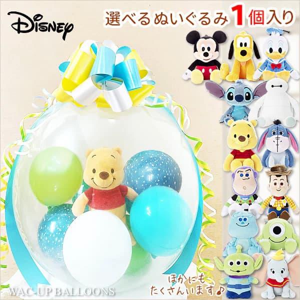 ディズニー 男の子 赤ちゃん プーさん ウッディ 七五三 出産 誕生日 入学 お祝い ぬいぐるみバル...