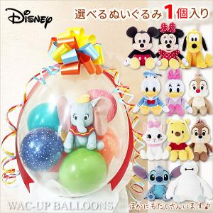 Disney（ディズニー） モンスターズインク 風船 バルーン 結婚式