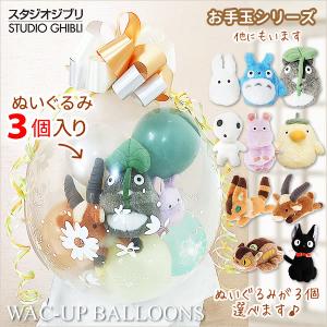 スタジオジブリ 千と千尋の神隠し ぬいぐるみバッジ 坊ねずみ 小