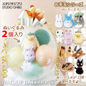 美品 スタジオジブリ オオトリ様 坊ネズミ 前掛け ぬいぐるみ 千と千尋の神隠し dショッピング |スタジオジブリ 坊ネズミ ふんわりお手玉 千と